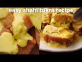 easy bread shahi tukra recipe anyone can make