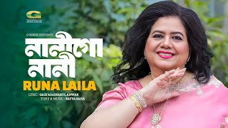 Evergreen Bangla Song | Nani Go Nani | Runa Laila | Official Lyrical Video