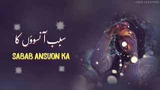 Sabab Aansuon Ka Kise Ham Bataye whatsapp status || Dil Ghushuda OST song || Nabeeel Shaukat Ali