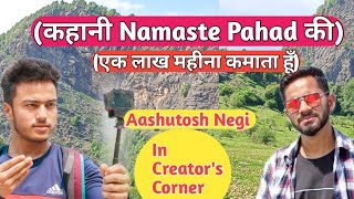 कहानी @NamastePahad  की,🔥🥰🙏,||Creators Corner Ep-4,💓||Rahul Jagotha Vlogs,🥰🥳🙏