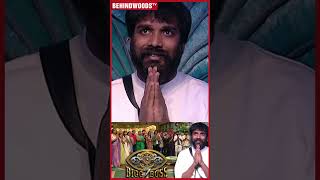 கை எடுத்து கும்பிட்டு வெளிய வந்த Pradeep | BB Tamil 7