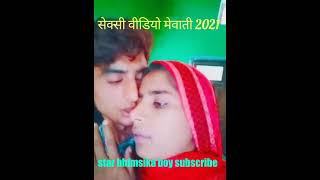 खुल्लम खुल्ला सेक्स करते हुए वीडियो रिकॉर्डिंगNewMewati status video recording2021short video Mewati