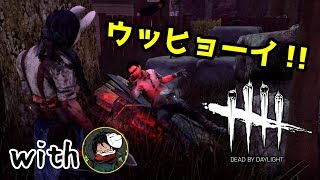 towacoさんとDBD#42 ～封筒5枚でおっさん共が大はしゃぎ～【デッドバイデイライト】#362