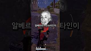 4차 세계대전 PUBG