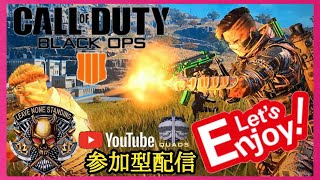 ［初見さん大歓迎］　bo4配信　復活！ご心配おかけしました。   参加○