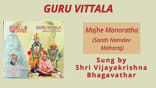 Majhe Manoratha by Shri Vijayakrishna Bhagavathar