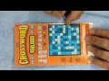 $50,000 Lottery Crossword Scratch card