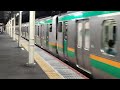 e231系1000番台ヤマu532編成 コツs 05編成藤沢駅発車