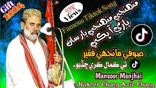 Munjhi Munjhy Yar Saan Yari Aa Pakii Manjhi Faqeer New Song 2023