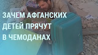 Новая война в Афганистане. \