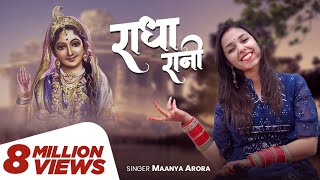 Mithe Ras Se Bharyo Radha Rani Lage - Maanya Arora | Krishna Bhajan With English Subtitles