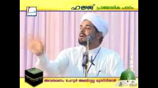 HAJJ MALAYALAM CLASS BY CHEROOR ABDULLAH MUSLIYAR CD-1