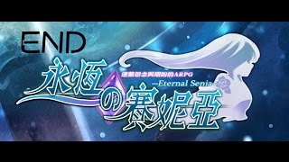 【納吉】ARPG-永恆的賽妮亞 EP-8 END