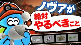 【サーモンランNW】6/27 9:00 ~ ムニエール編成の評価と立ち回り解説！【スプラトゥーン3】