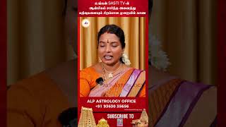 கடன் இருக்கக்கூடிய லக்னங்கள் | Santhdevi rajeshkumar |#alp #rajagurutv |RAJAGURU ALP ASTROLOGY