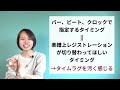 これでシーケンス作成マスターじゃ！！ レジストデータ作成チュートリアル new generation ＃4【エレクトーン】