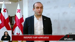 ინტერვიუ იაგო ხვიჩიასთან