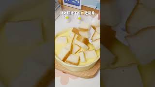 敲简单的焦糖吐司布丁，又是一个营养满满的早餐！#cooking #cookingvlog #food #foodie #asmr