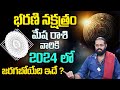 Sai Sharma Dattanandha : Bharani Nakshatra (Mesha Rasi) 2024 Characteristics | Aries Sign |MyDestiny