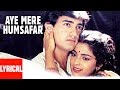 Aye Mere Humsafar Lyrical Video | Qayamat Se Qayamat Tak | Udit Narayan, Alka Yagnik|Aamir Khan,Juhi