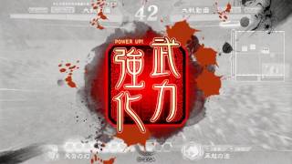 【三国志大戦４】　天啓美周姫　vs　攻守連撃　【五位上】