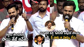 Sai Dharan Tej Aggressive Speech And Comments On Allu Arjun | Ram Charan Birthday Celebrations | CC