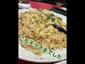 北条市の北京飯店でいろいろウマニッシモ￼❗️ らくさぶろうの日々食日記３９２