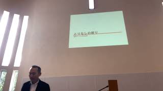 2025/01/26 おゆみ野キリスト教会 誉田チャペル 主日礼拝