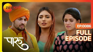 पारूने का घेतलं, लग्न न करण्याचा निर्णय? - Paaru - Latest Ep 86 - Paaru - - Aditya - @zeemarathi