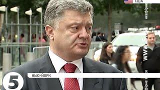 Україна сподівається на обмеження права вето в Радбезі ООН - Порошенко