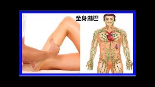 現在最夯的「淋巴按摩」—只要按摩腿部，就能達到「消水腫 + 提升免疫力」兩大功效一次滿足！