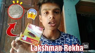 चींटि को हमेशा के लिए भगाने का सबसे आसान तरीका 2020// Lakshman Rekha//