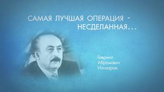 Центр восстановительной ортопедии и травматологии \