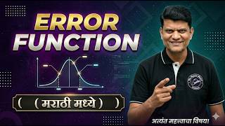 Error Function | Full IMP Lecture | M2 | Engineering Maths-02 | #sppu #lecture