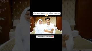 রাকিব নিজের মুখে বলল অন্তরা তার Wife.❤️🥰🥰🥰🥰. new video team rakib Hossain. rakib and ontora special