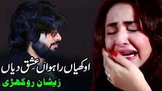 Aukhiyan Raahwan Ishq Diyan | Zeeshan Rokhri | Heart Touching Sad Punjabi Song 20