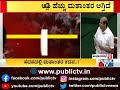 ಸದನದಲ್ಲಿ ದಿನವಿಡೀ ಮತಾಂತರ ಕದನ karnataka assembly session