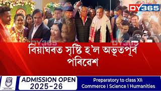 চাবুৱাৰ এখন বিয়াত উপস্থিত হ’লগৈ মুখ্যমন্ত্ৰী হিমন্ত বিশ্ব শৰ্মা