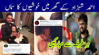 Ahmad Shahzad blessed with a baby girl l Ahmed Shehzad latest news