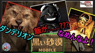 【黒い砂漠MOBILE】新ボス『カランダ』降臨！そして…今日神話装備出た場所へ！！！ダンデリオンギルドメンバー募集！【ライブ配信】