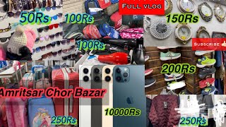 Amritsar chor Bazar | Liberty Market |  Landa bazar | Cheapest Price | Famous #AddyDhirVlogs