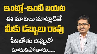 How To Attract Money | Powerful Motivational Video For Success | Dr Bandi Vishweshwar Reddy