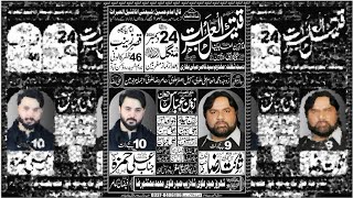 🔴Live Majlis 24 Dec 2024 l Shoukat Raza Shoukat \u0026 Ali Hamza l Imambargah Qasar e Zainab as l Lahore