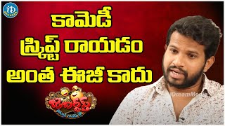 Hyper Aadi About His Scripts | కామెడీ స్క్రిప్ట్ రాయడం అంత ఈజీ కాదు | iDream Adilabad