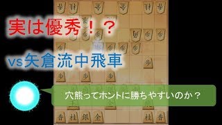 げんきくんの将棋ウォーズ実況 23 実は優秀、矢倉流中飛車