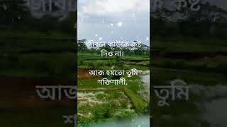 পরিস্থিতি যেমন হোক... #short #motivational APJ Abdul kalam