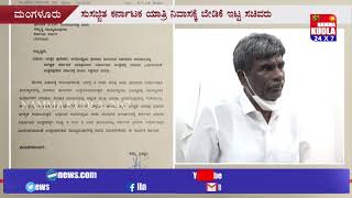 ಅಯೋಧ್ಯೆಯಲ್ಲಿ ಸುಸಜ್ಜಿತ ಕರ್ನಾಟಕ ಯಾತ್ರಿ ನಿವಾಸ - ಸಿಎಂ ಗೆ ಮನವಿ ಮಾಡಿದ ಕೋಟ ಶ್ರೀನಿವಾಸ ಪೂಜಾರಿ