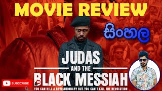 විශිෂ්ට සිනමාව සොයායමු - Judas and the Black Messiah Review in Sinhala | REVIEW by KRISHADH