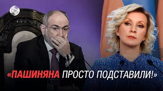 Пашинян портит отношения с Россией в угоду Западу? Скандал с премьером Армении набирает обороты