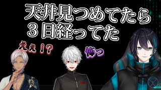 【怖い…】まゆゆの闇深エピソードに驚愕する葛葉とイブラヒム【黛灰・葛葉・イブラヒム】